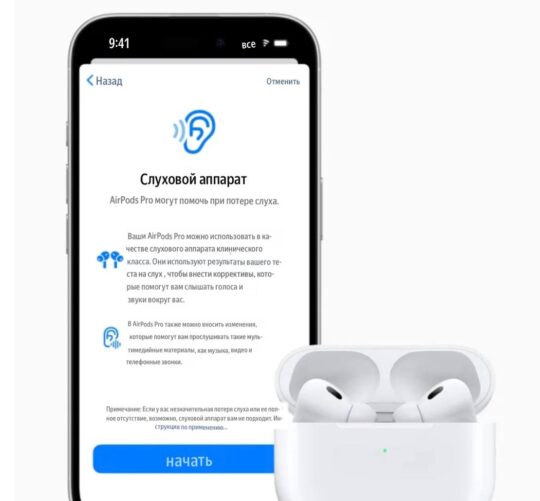 Apple представляет AirPods Pro 2 с функцией слуховых аппаратов: инновационное решение для миллионов людей с потерей слуха