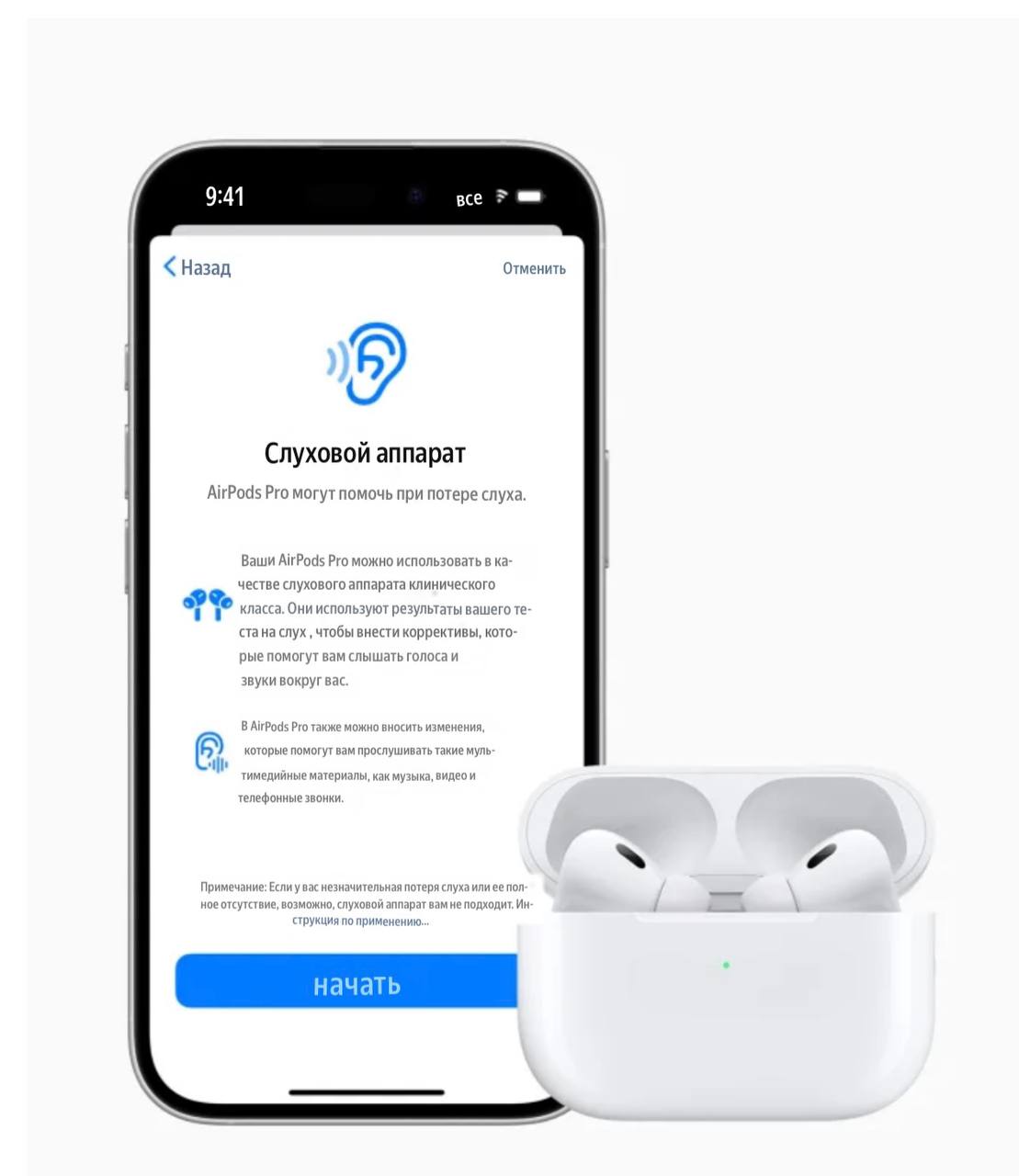 Apple представляет AirPods Pro 2 с функцией слуховых аппаратов: инновационное решение для миллионов людей с потерей слуха