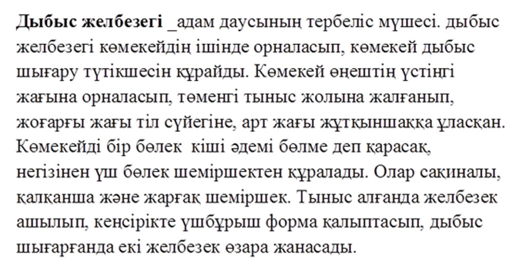 ДӘСТҮРЛІ ӘН САБАҒЫНДА ДАУЫС ҚОЮ ЕРЕКШЕЛІКТЕРІ