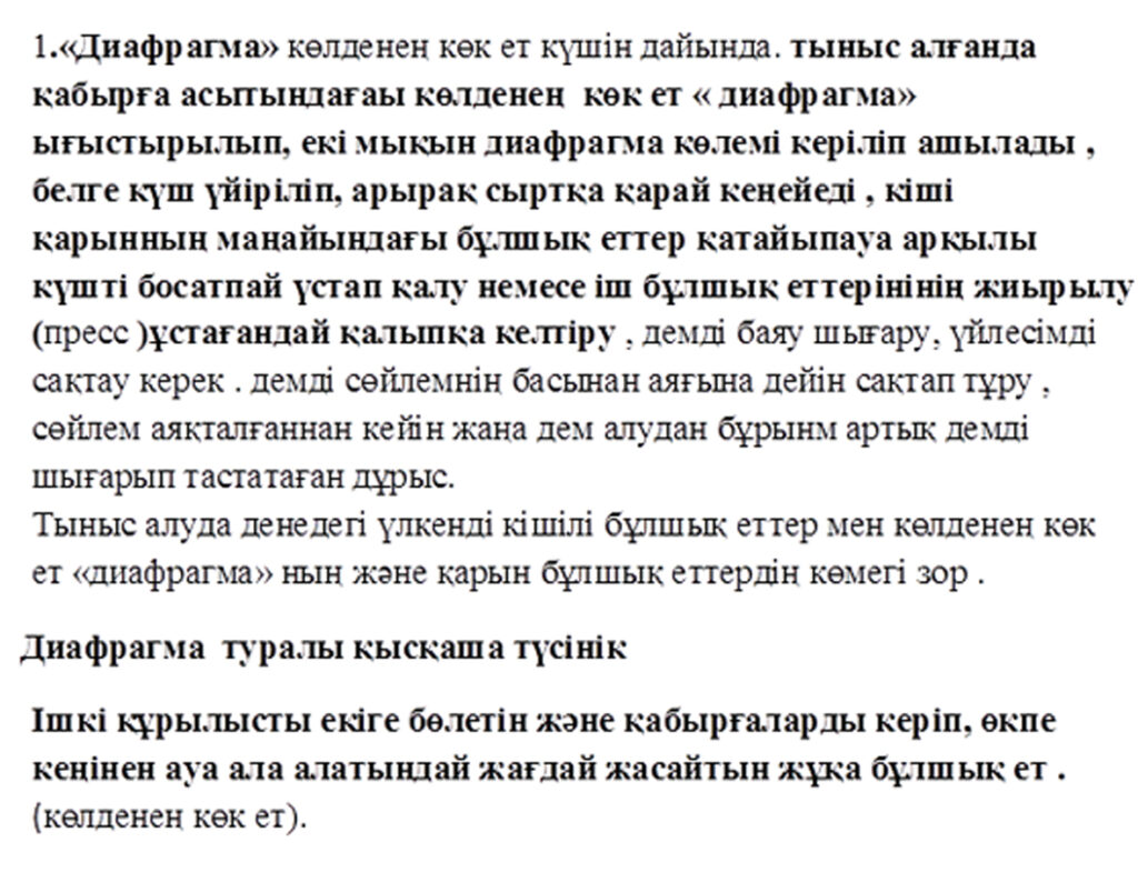 ДӘСТҮРЛІ ӘН САБАҒЫНДА ДАУЫС ҚОЮ ЕРЕКШЕЛІКТЕРІ