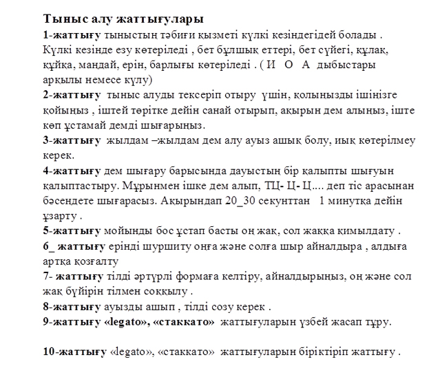 ДӘСТҮРЛІ ӘН САБАҒЫНДА ДАУЫС ҚОЮ ЕРЕКШЕЛІКТЕРІ