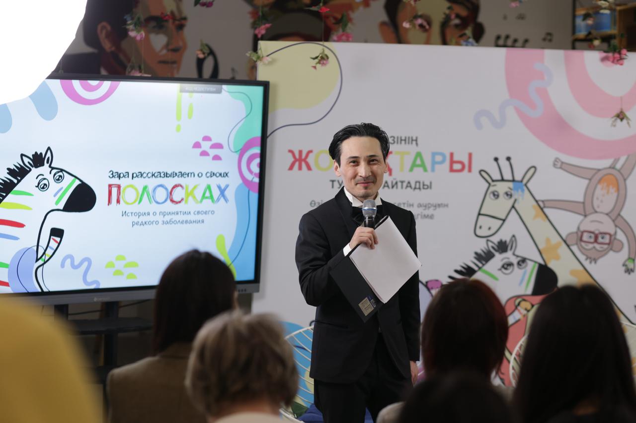 ИСТОРИЯ О ПРИНЯТИИ СВОЕГО ДИАГНОЗА: В АЛМАТЫ ПРОШЛА ПРЕЗЕНТАЦИЯ ДЕТСКОЙ КНИГИ О РЕДКИХ ЗАБОЛЕВАНИЯХ ИСТОРИЯ О ПРИНЯТИИ СВОЕГО ДИАГНОЗА: В АЛМАТЫ ПРОШЛА ПРЕЗЕНТАЦИЯ ДЕТСКОЙ КНИГИ О РЕДКИХ ЗАБОЛЕВАНИЯХ