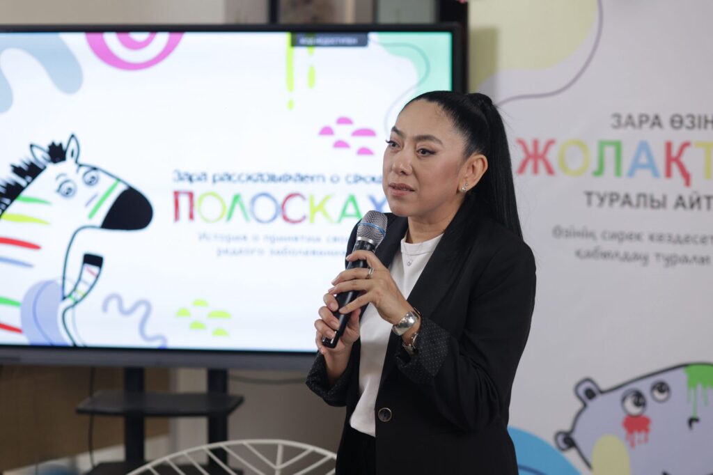 ИСТОРИЯ О ПРИНЯТИИ СВОЕГО ДИАГНОЗА: В АЛМАТЫ ПРОШЛА ПРЕЗЕНТАЦИЯ ДЕТСКОЙ КНИГИ О РЕДКИХ ЗАБОЛЕВАНИЯХ