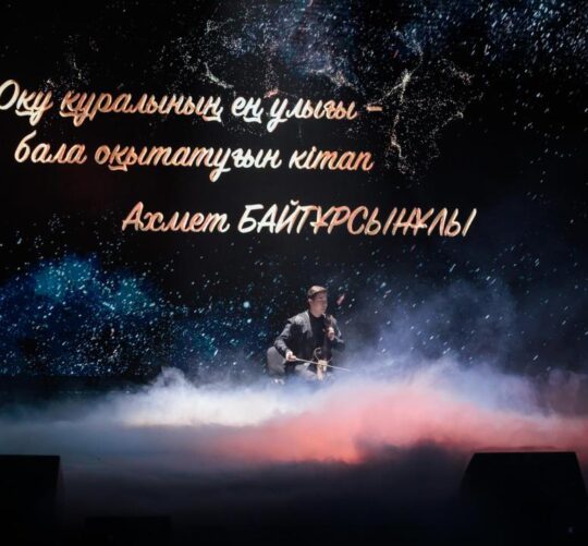Астанада «Ұлттық кітап» байқауының жеңімпаздары марапатталды