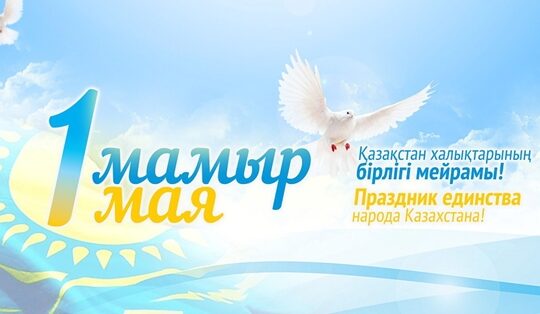Құрметті әріптестер, ұстаздар, студенттер және білім беру саласының қызметкерлері!