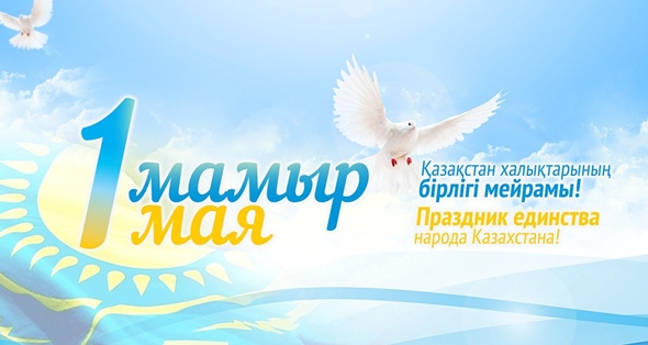 Құрметті әріптестер, ұстаздар, студенттер және білім беру саласының қызметкерлері!