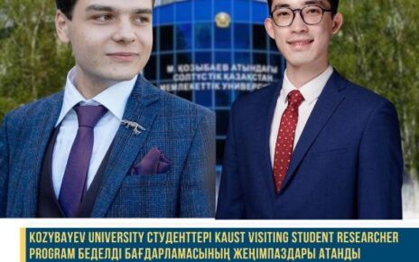 Kozybayev University студенттері беделді KAUST зерттеу бағдарламасының жеңімпаздары атанды