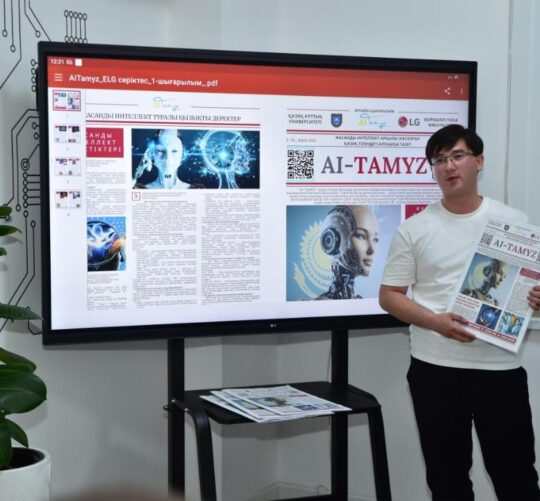 ҚазҰУ-да медиа саласына арналған жасанды интеллект орталығы ашылды
