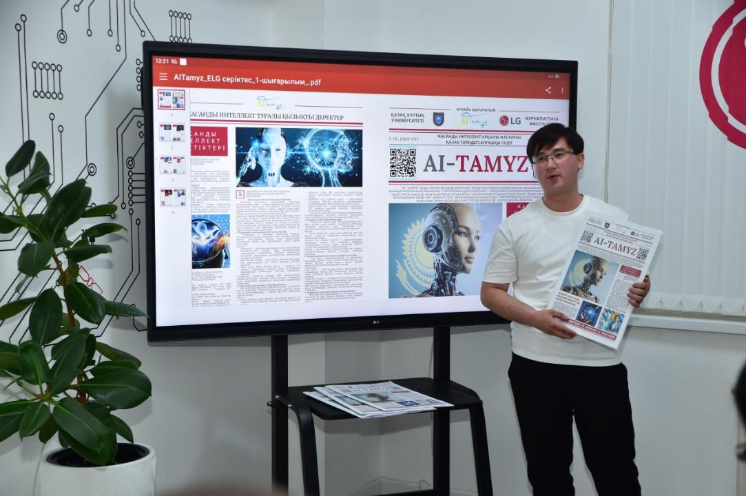 ҚазҰУ-да медиа саласына арналған жасанды интеллект орталығы ашылды